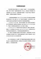 百雀羚回应：无添加违禁成分 产品可安全使用