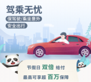  保险贴心服务月